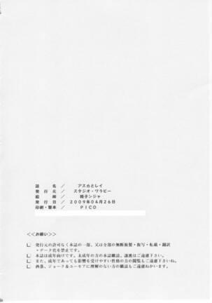 Asuka to Rei Page #49