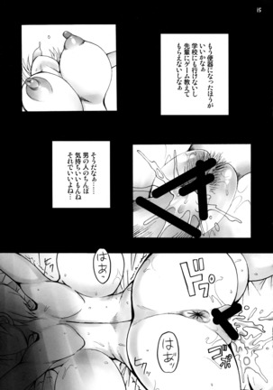 Kouhai-chan Ki o Tsukete! - Page 14
