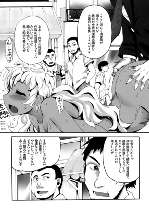 Kouhai-chan Ki o Tsukete! - Page 2