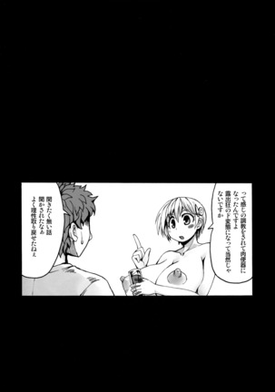 Kouhai-chan Ki o Tsukete! - Page 24