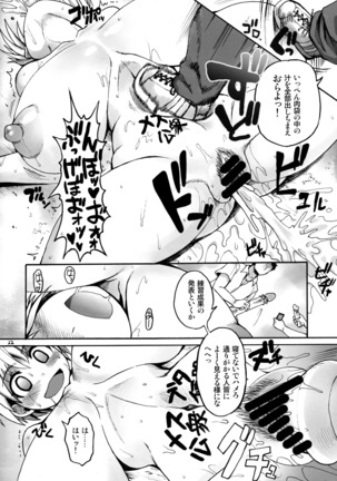 Kouhai-chan Ki o Tsukete! - Page 21