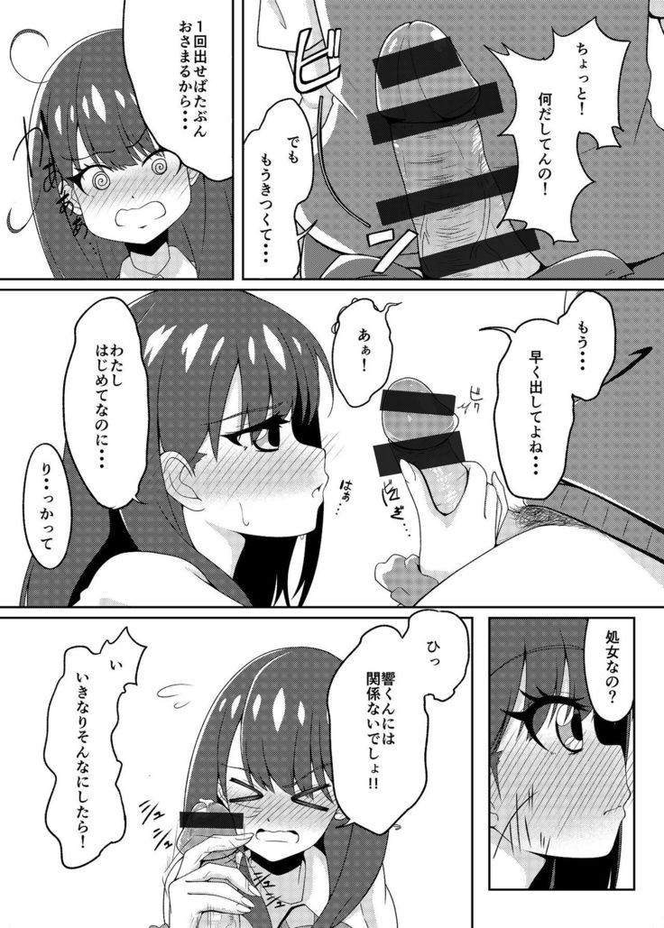 Takarada Rikka-san