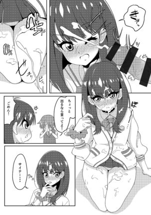 Takarada Rikka-san
