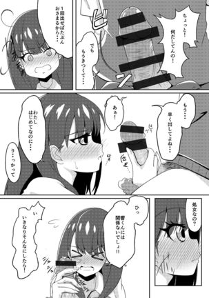Takarada Rikka-san