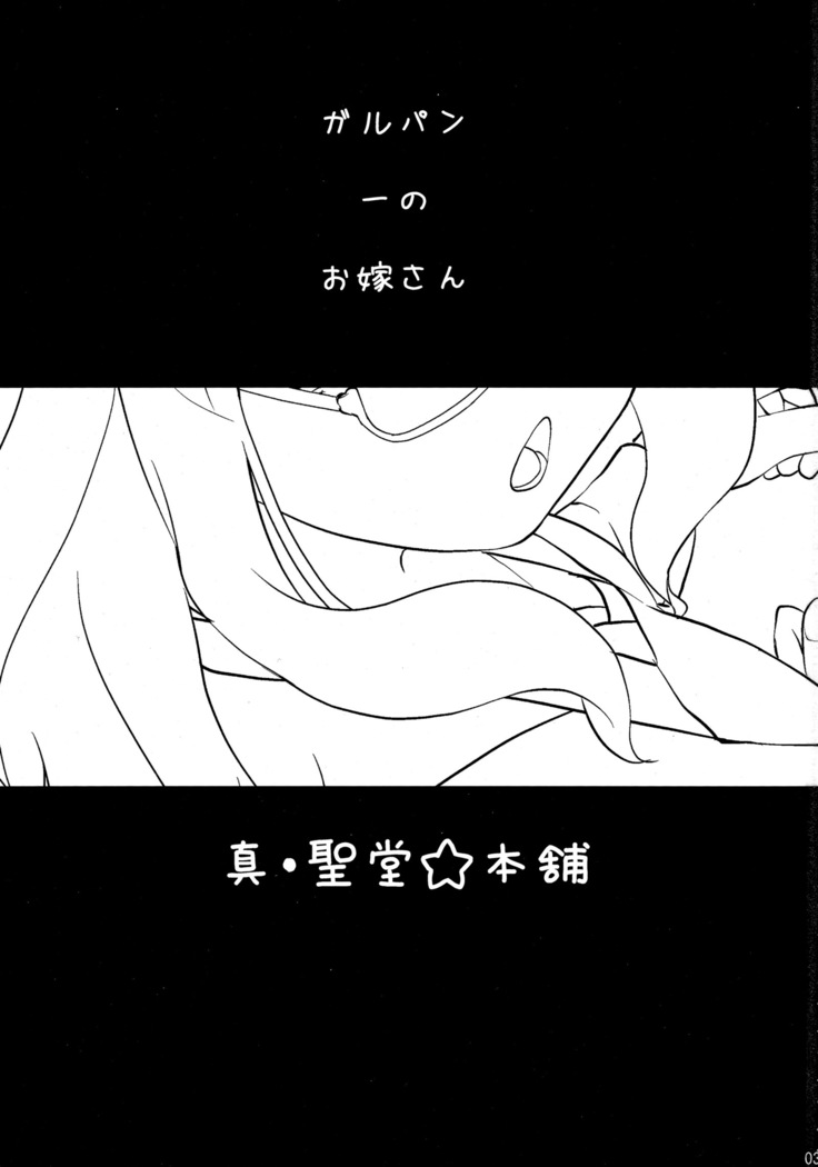 Takebe Saori-chan to iu Kanojo ga Dekita hanashi.