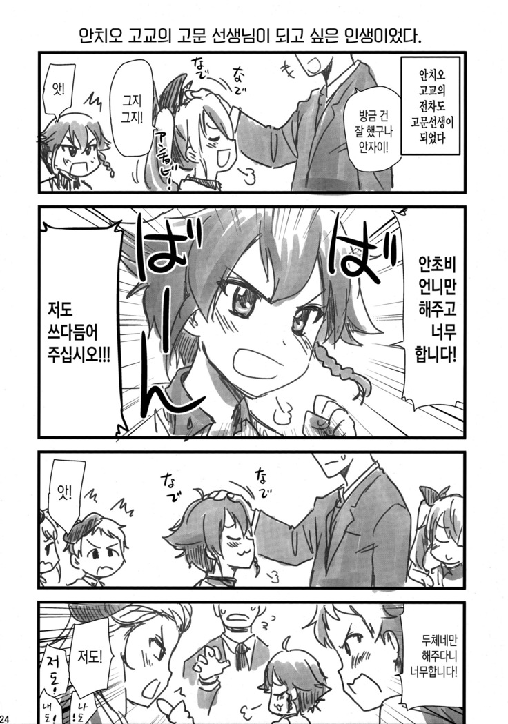 Takebe Saori-chan to iu Kanojo ga Dekita hanashi.