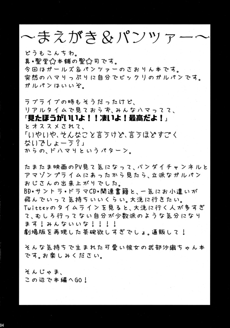 Takebe Saori-chan to iu Kanojo ga Dekita hanashi.