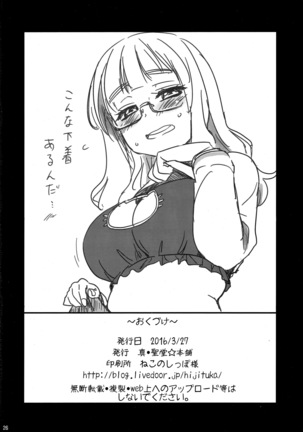 Takebe Saori-chan to iu Kanojo ga Dekita hanashi. Page #25