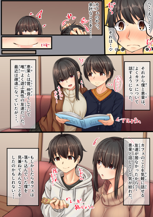 ムチムチ幼馴染と元飼い猫の話