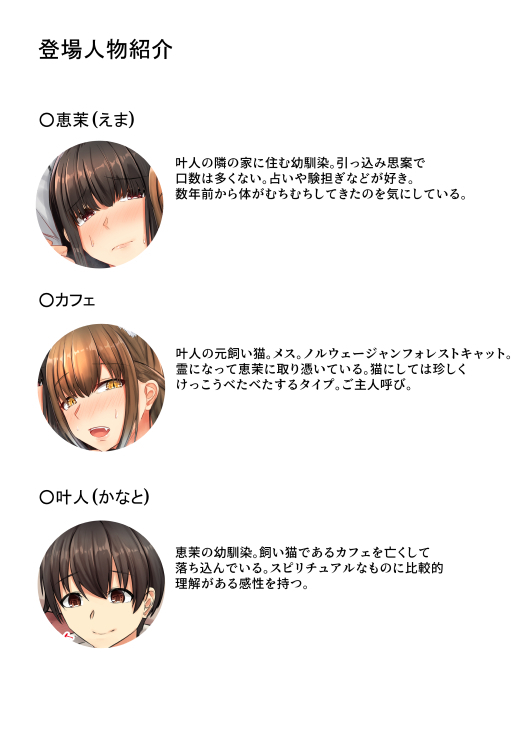ムチムチ幼馴染と元飼い猫の話