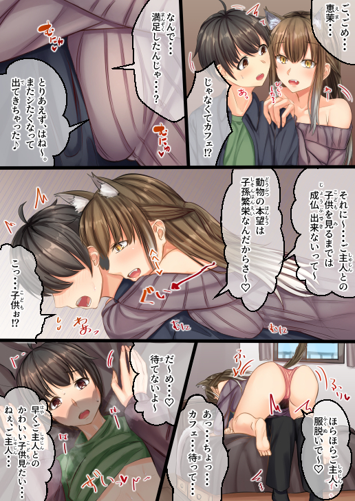 ムチムチ幼馴染と元飼い猫の話