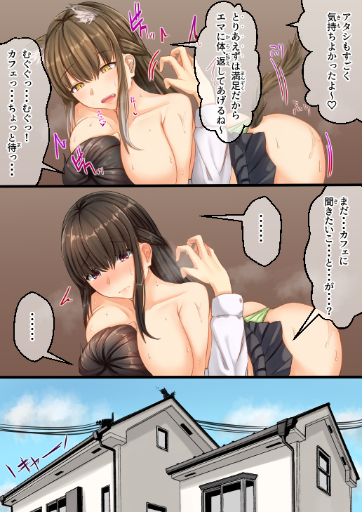 ムチムチ幼馴染と元飼い猫の話