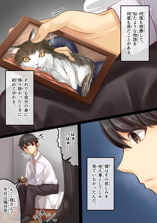 ムチムチ幼馴染と元飼い猫の話