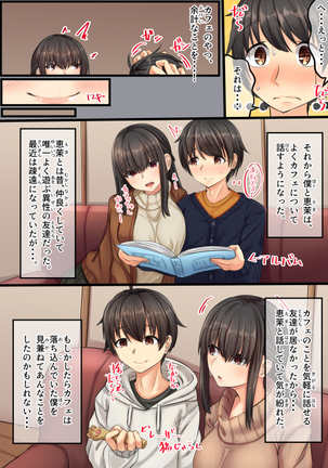 ムチムチ幼馴染と元飼い猫の話 Page #17