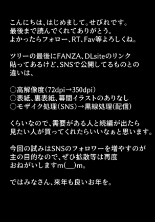 ムチムチ幼馴染と元飼い猫の話 Page #41
