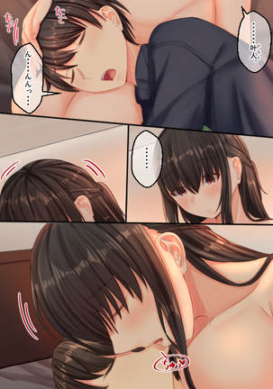 ムチムチ幼馴染と元飼い猫の話 Page #39