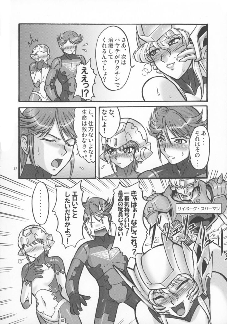 Microman Junai!!