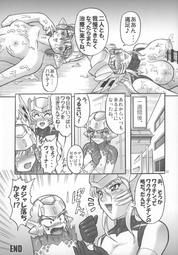 Microman Junai!!