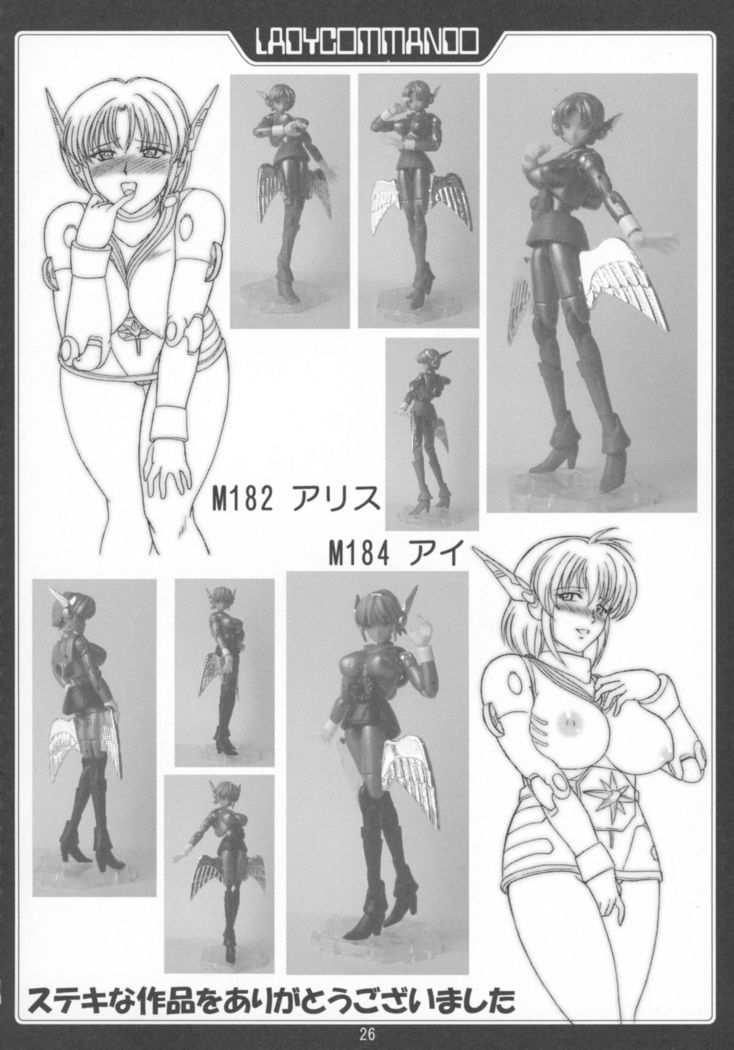 Microman Junai!!