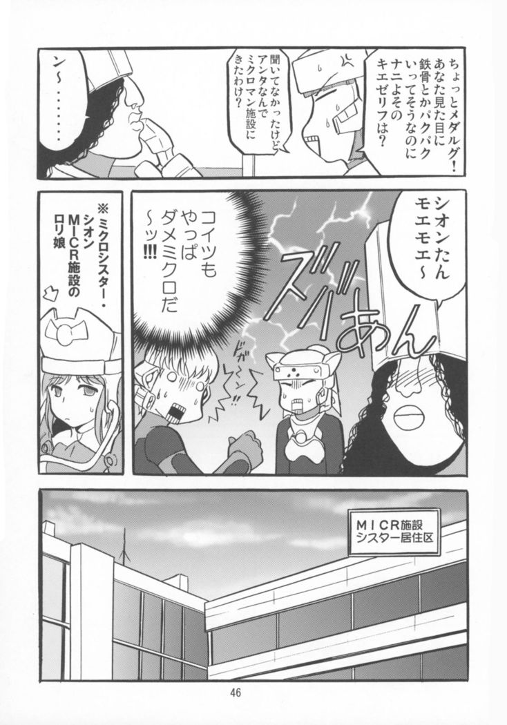 Microman Junai!!
