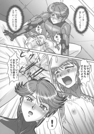 Microman Junai!! Page #16