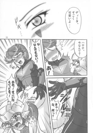 Microman Junai!! Page #17