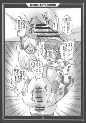 Microman Junai!! Page #35