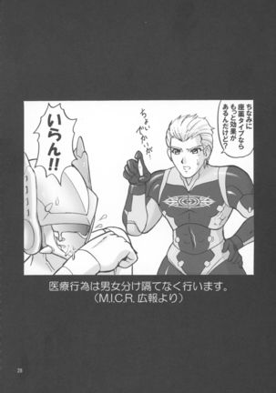 Microman Junai!! Page #30