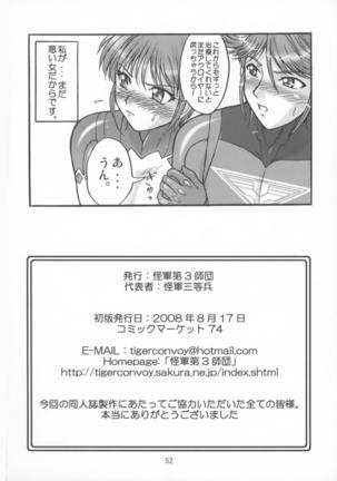 Microman Junai!! Page #54