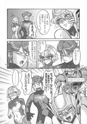Microman Junai!! Page #44