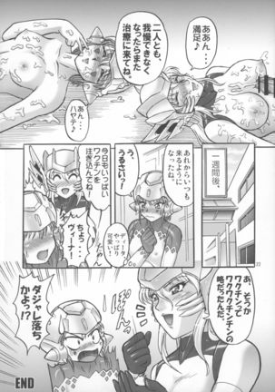 Microman Junai!! Page #24