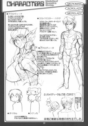 Microman Junai!! Page #25