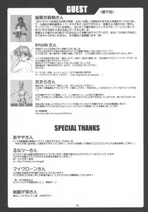 Microman Junai!! Page #51