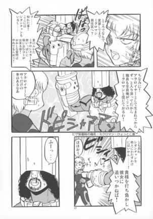 Microman Junai!! Page #49