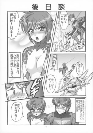 Microman Junai!! Page #53