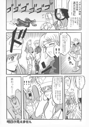 Microman Junai!! Page #50