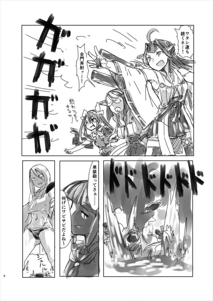 続・可能ならば知るべきでない鎮守府の秘密 艦隊これくしょん-艦これ-