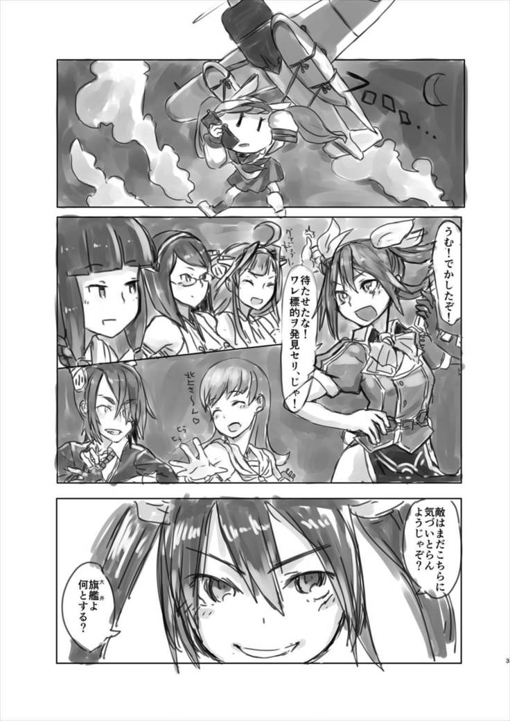 続・可能ならば知るべきでない鎮守府の秘密 艦隊これくしょん-艦これ-