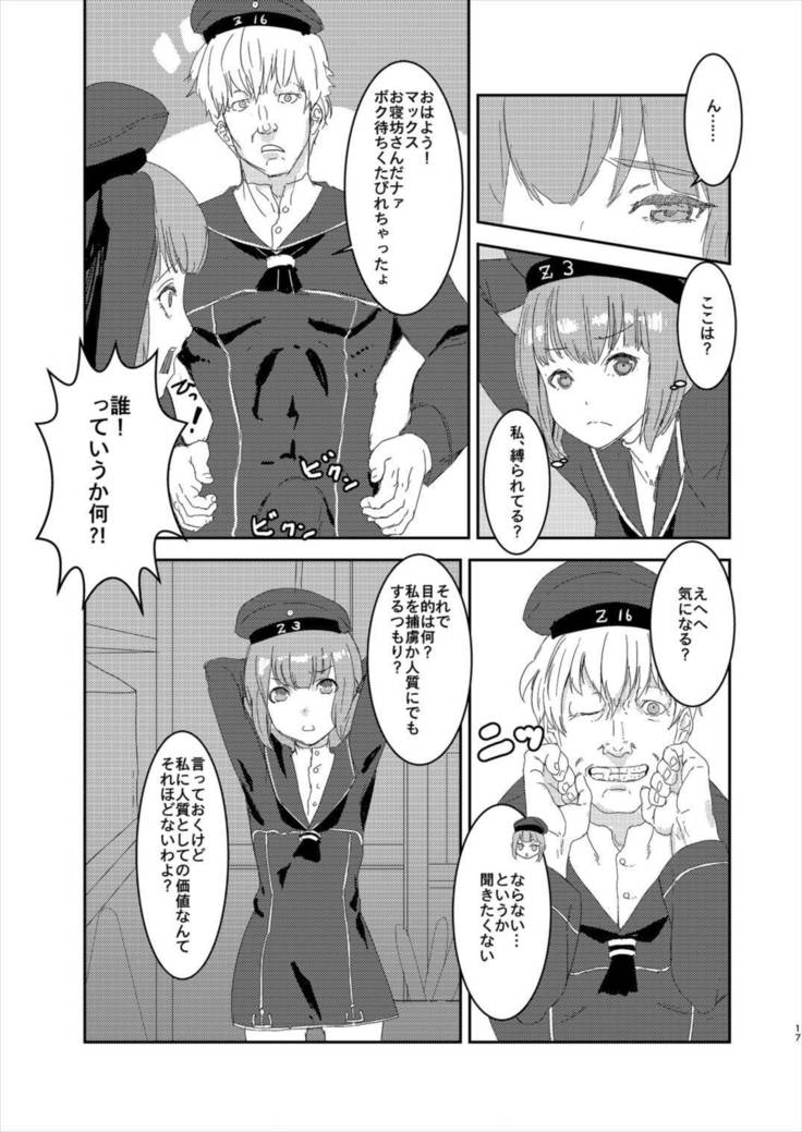 続・可能ならば知るべきでない鎮守府の秘密 艦隊これくしょん-艦これ-