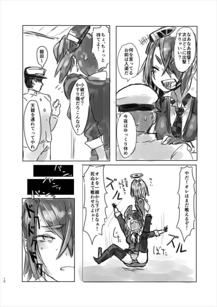 続・可能ならば知るべきでない鎮守府の秘密 艦隊これくしょん-艦これ-