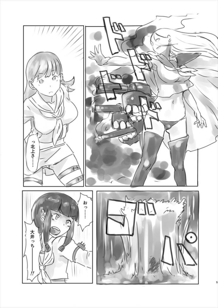 続・可能ならば知るべきでない鎮守府の秘密 艦隊これくしょん-艦これ-