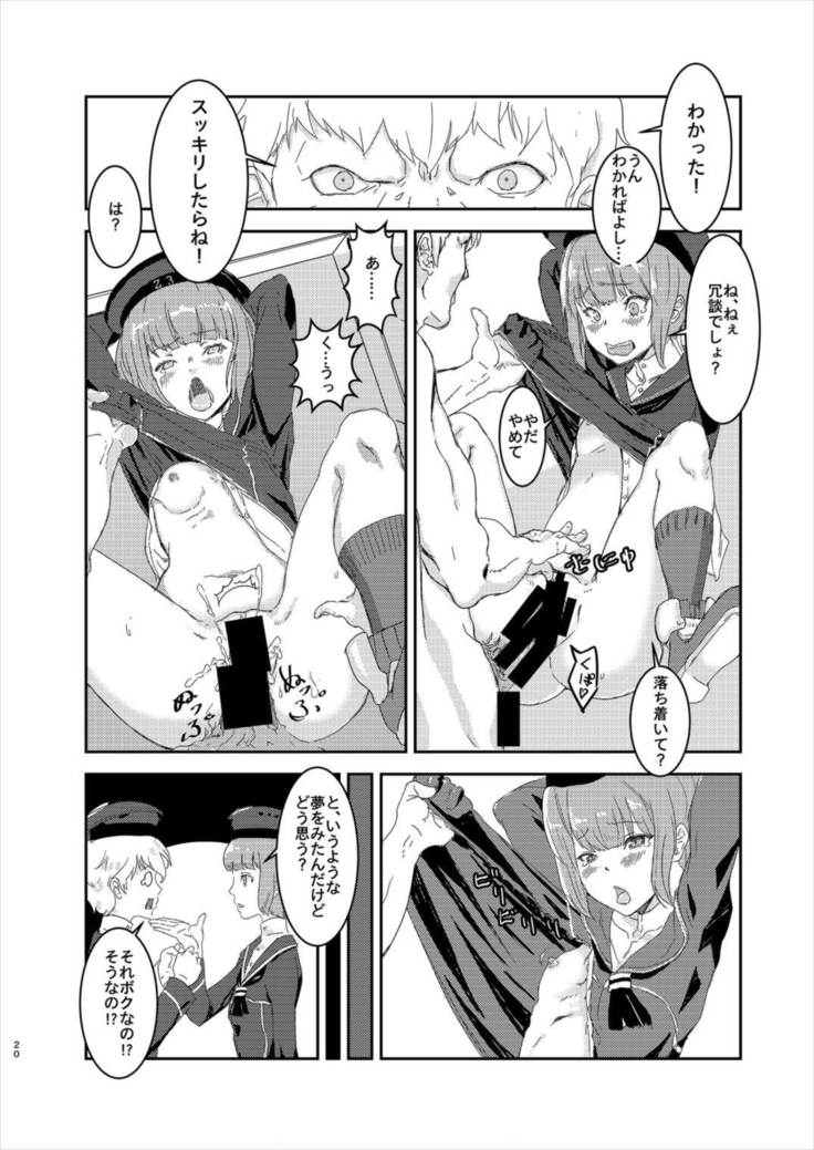 続・可能ならば知るべきでない鎮守府の秘密 艦隊これくしょん-艦これ-
