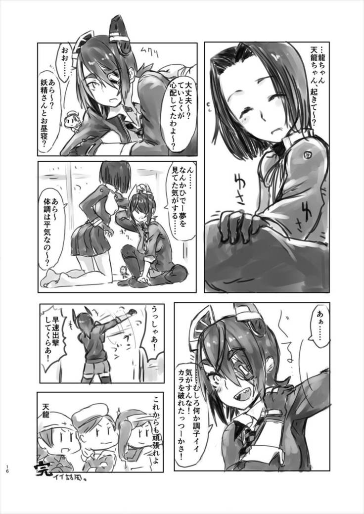 続・可能ならば知るべきでない鎮守府の秘密 艦隊これくしょん-艦これ-