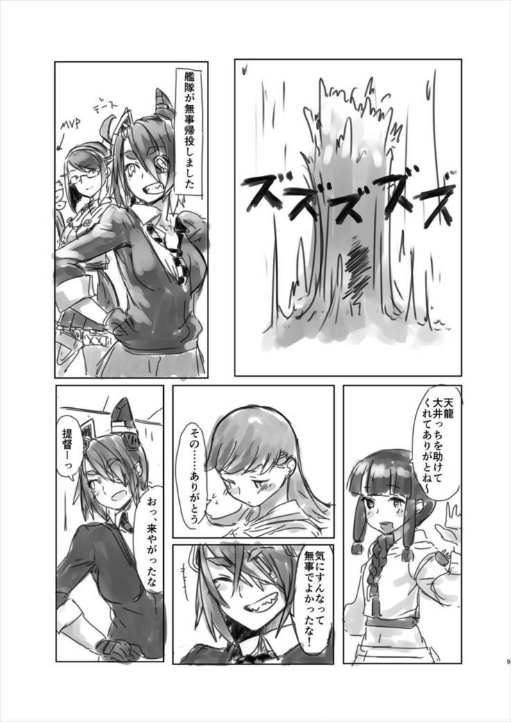 続・可能ならば知るべきでない鎮守府の秘密 艦隊これくしょん-艦これ-