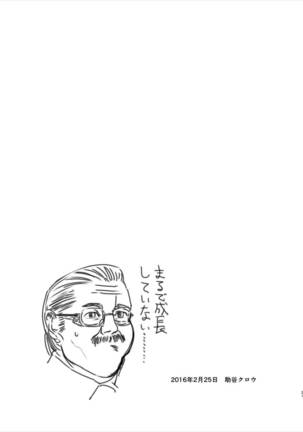 続・可能ならば知るべきでない鎮守府の秘密 艦隊これくしょん-艦これ- - Page 21