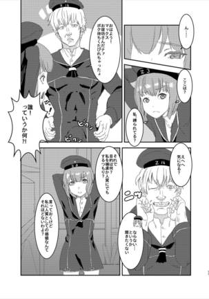 続・可能ならば知るべきでない鎮守府の秘密 艦隊これくしょん-艦これ- - Page 17