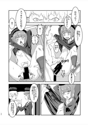 続・可能ならば知るべきでない鎮守府の秘密 艦隊これくしょん-艦これ- - Page 20