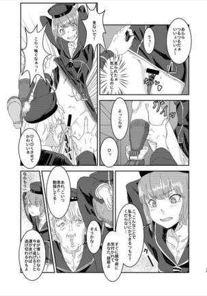 続・可能ならば知るべきでない鎮守府の秘密 艦隊これくしょん-艦これ- - Page 19