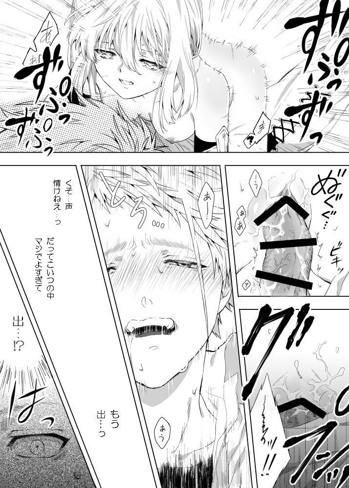 ベネディクトくんのはじめて