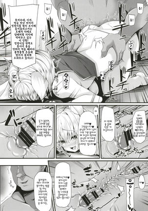 Ranshoku Nikuhoushi | 남색고기봉사 Page #7
